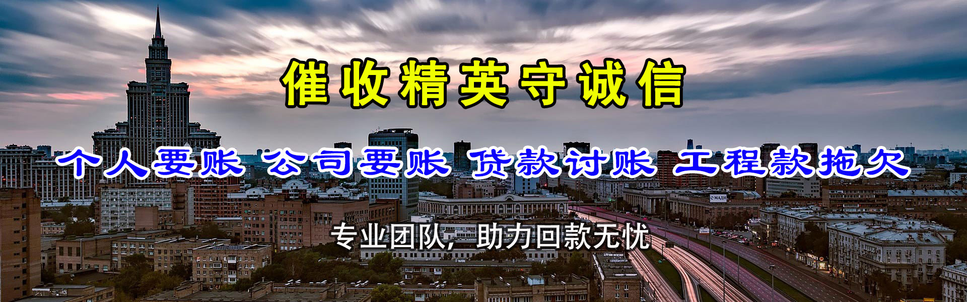 淮南追账公司
